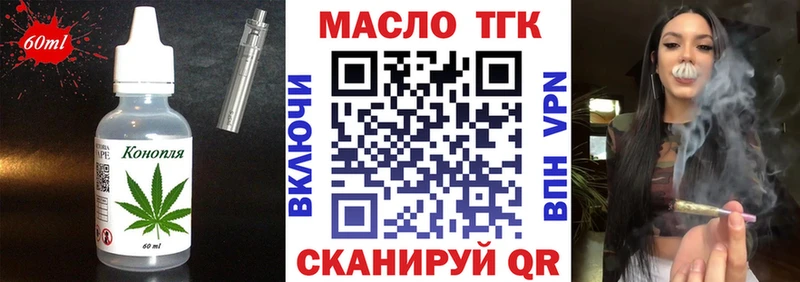 Еда ТГК конопля  Купить  Сибай 
