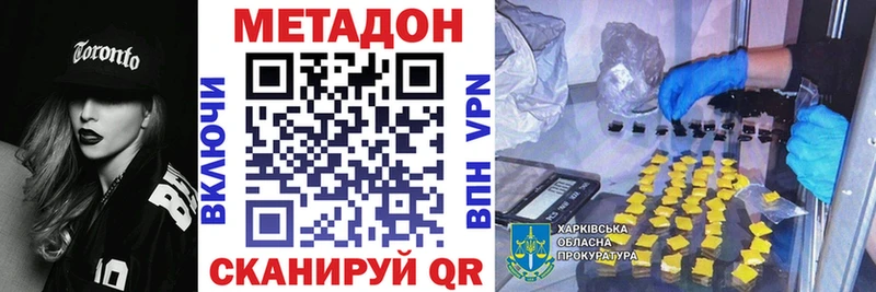 МЕТАДОН methadone  Купить где  Сибай 